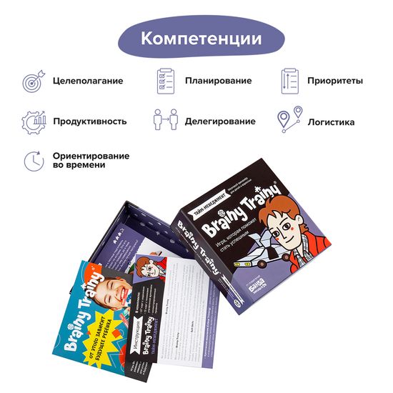 Настольная игра Тайм-менеджмент. Brainy Trainy