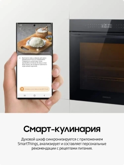 Электрический духовой шкаф Samsung NV7B4445UAS/WT