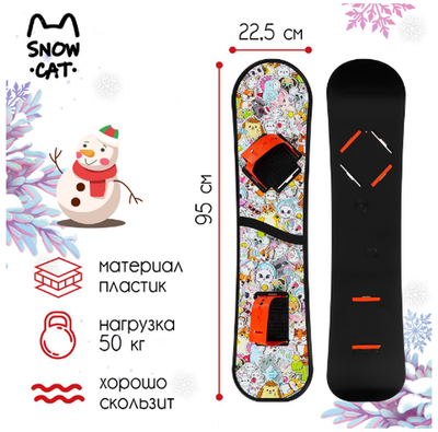 Сноуборд детский Snow Cat с облегчёнными креплениями, 95 см, цвет разноцветный