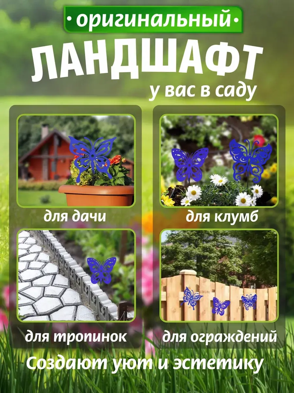 Бабочки комплект 3 шт синие