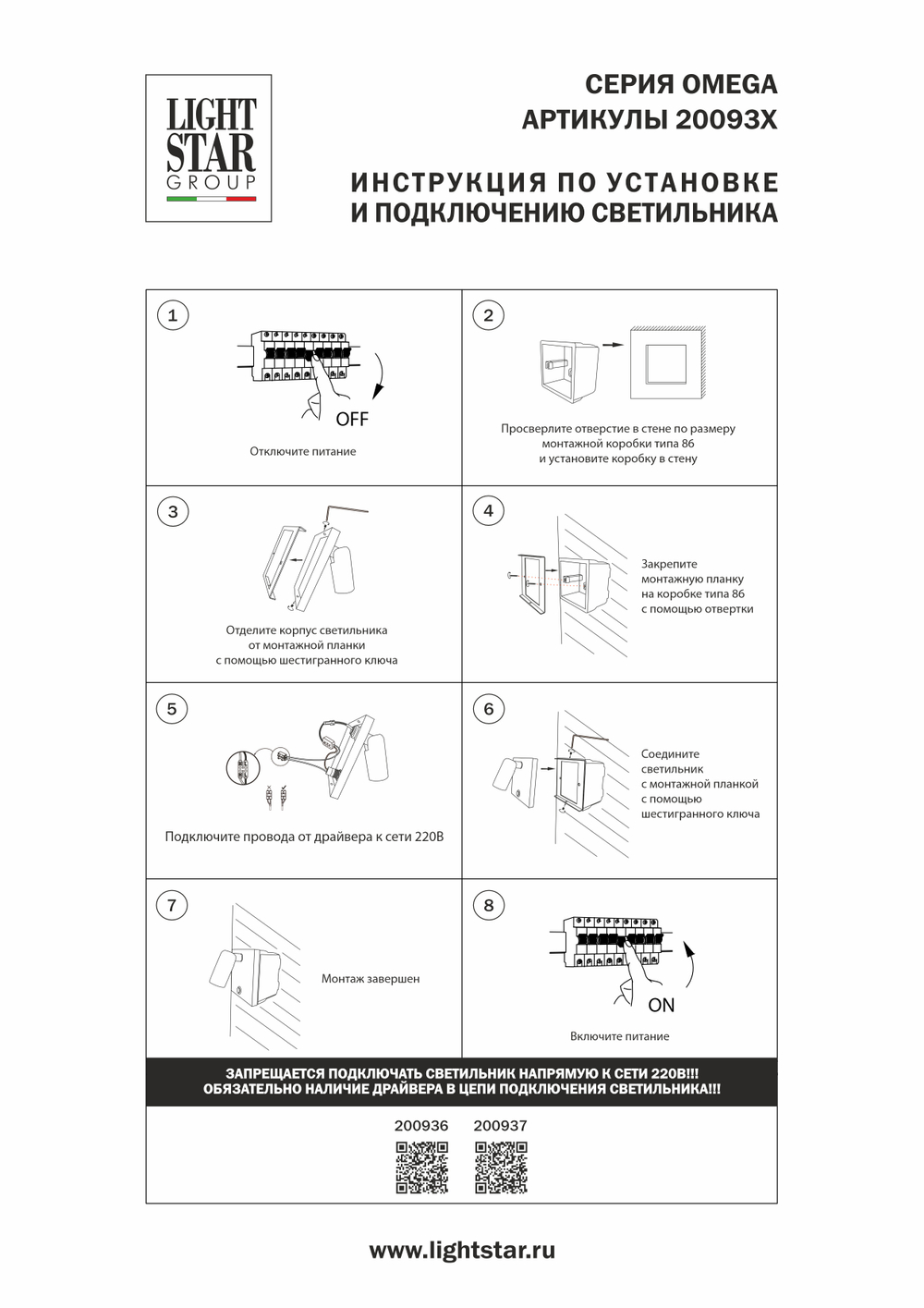 200937 Бра OMEGA LED 3W 277LM G ЧЕРНЫЙ 3000K