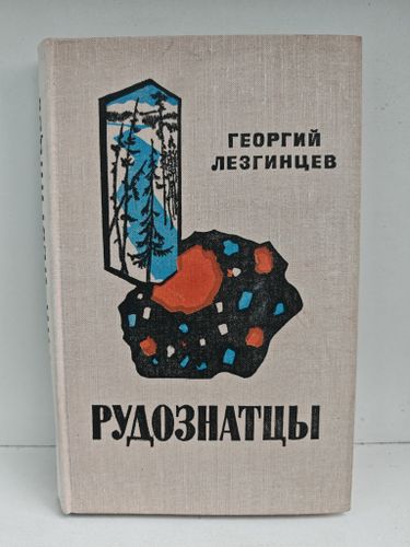 Художественная лит.