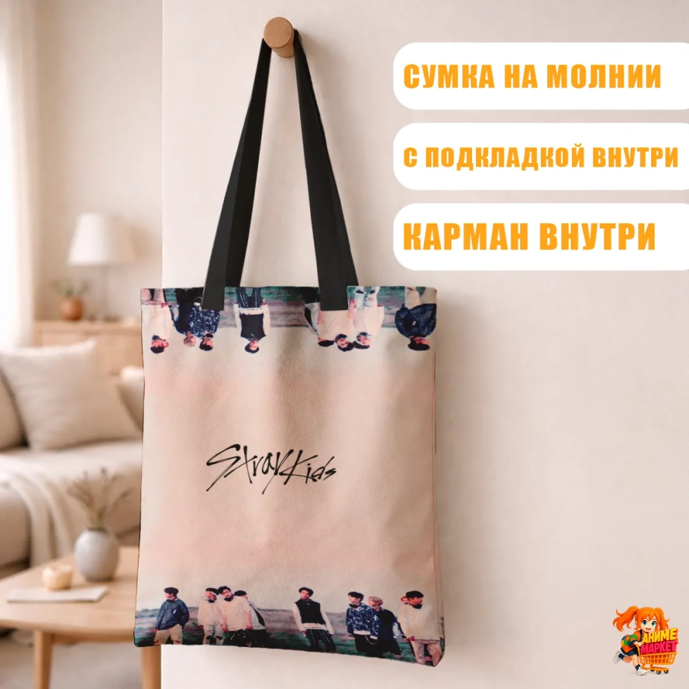 Сумка шоппер с принтом Stray Kids