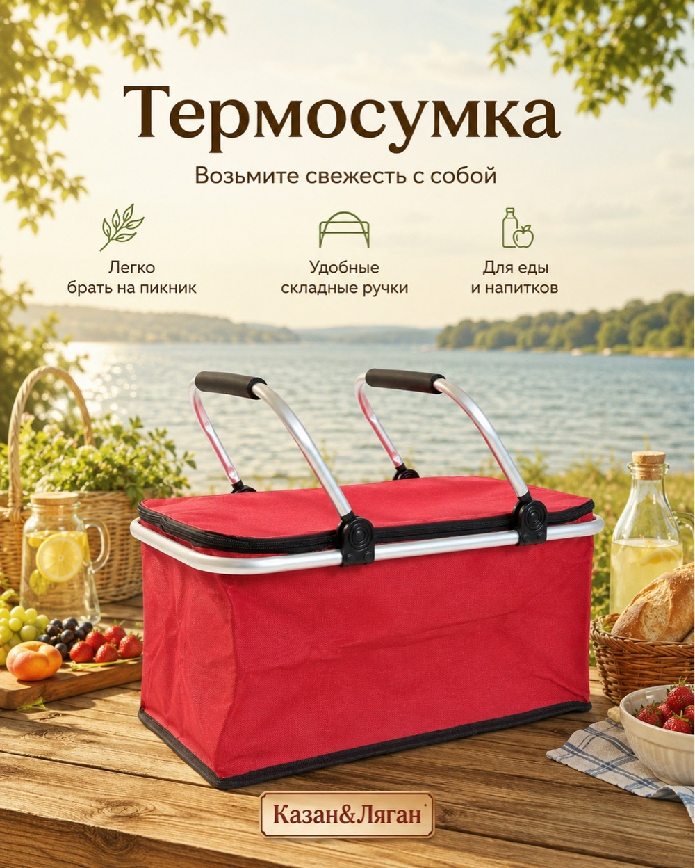Сумка термо 47*26*23см