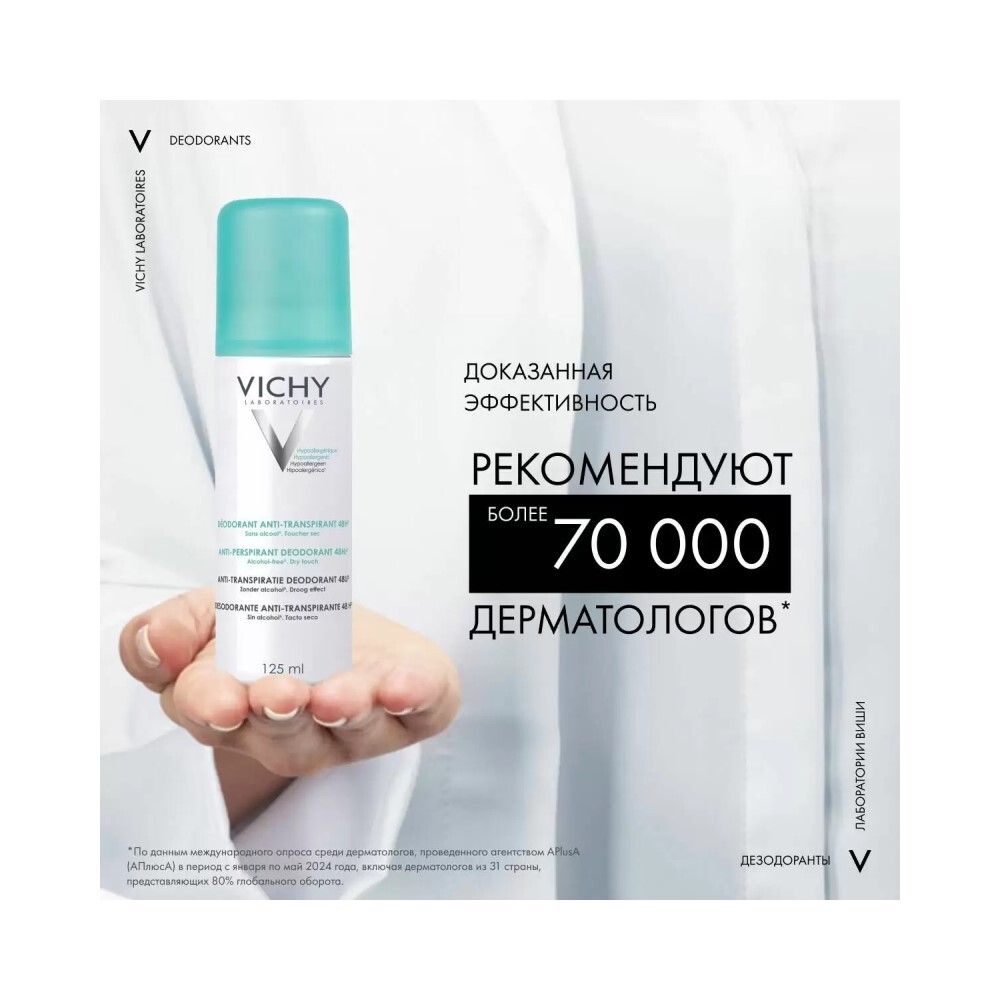 Vichy Anti-Perspirant Deodorant 48Hr. Дезодорант-аэрозоль регулирующий, 125 мл