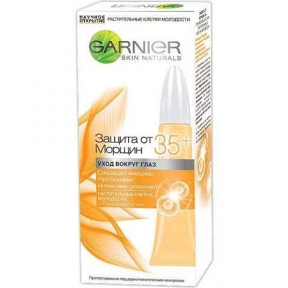 Garnier Крем для кожи вокруг глаз Антивозрастной уход, Защита от морщин 35+, 15 мл