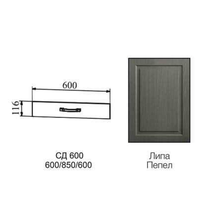 Фасад Капри Липа пепел СД 600, ДСВ Мебель