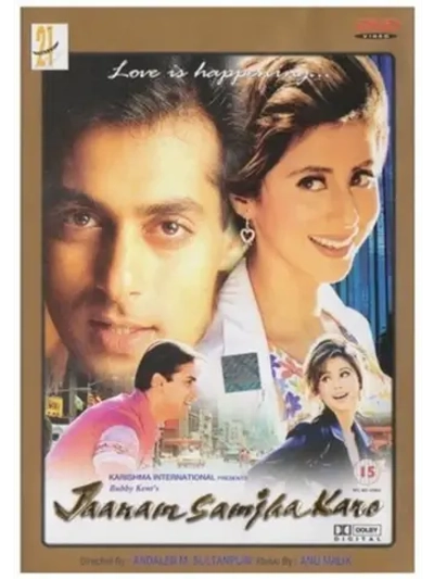 Безответная любовь (1999) (DVD-R)