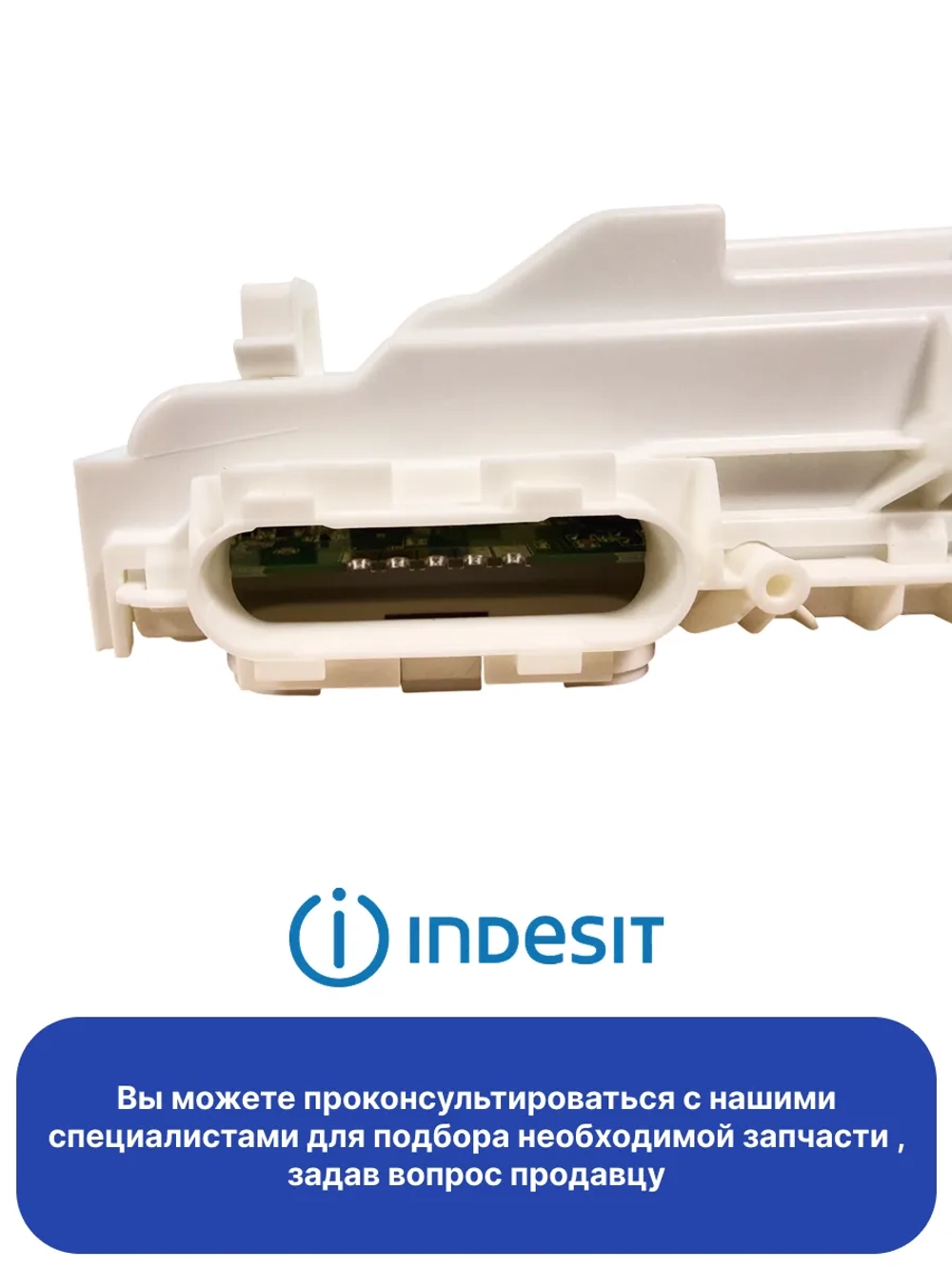 Модуль (плата) управления для стиральной машины С00522511 (488000522511, С00525781, 488000525781) С ПРОШИВКОЙ  IWUB 41051 BY