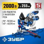 ЗУБР Профессионал ППТ-255-П пила торцовочная с протяжкой, d 255 х 30 мм, 2000 Вт