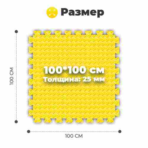 ЭВА-плитка жёлто-синяя 100×100×2,5 см - мягкий коврик-пазл, ромбы, 50 шт.