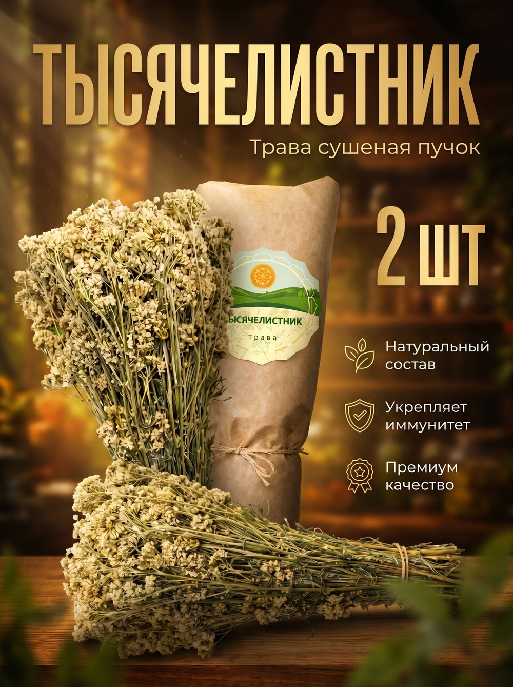Мята длиннолистная пучок, 2 шт.