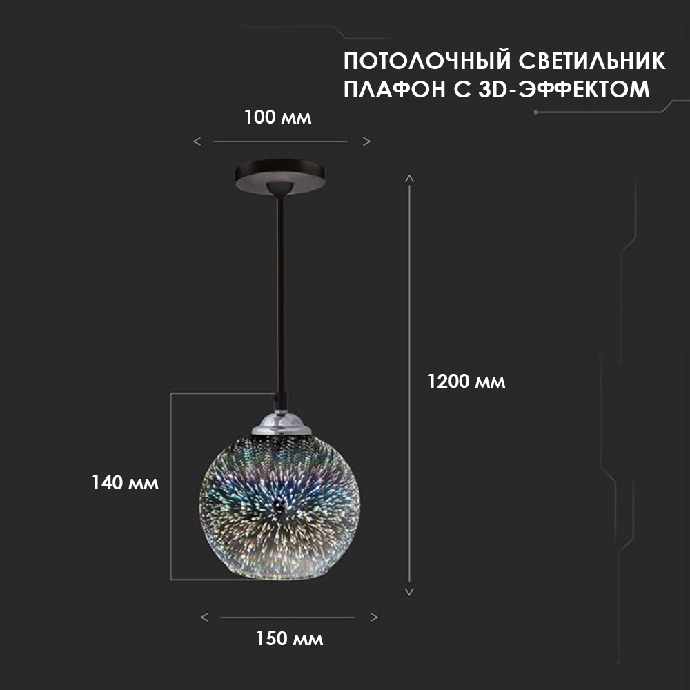 Потолочный светильник V-TAC, E27, 3D Стекло, SKU 40111