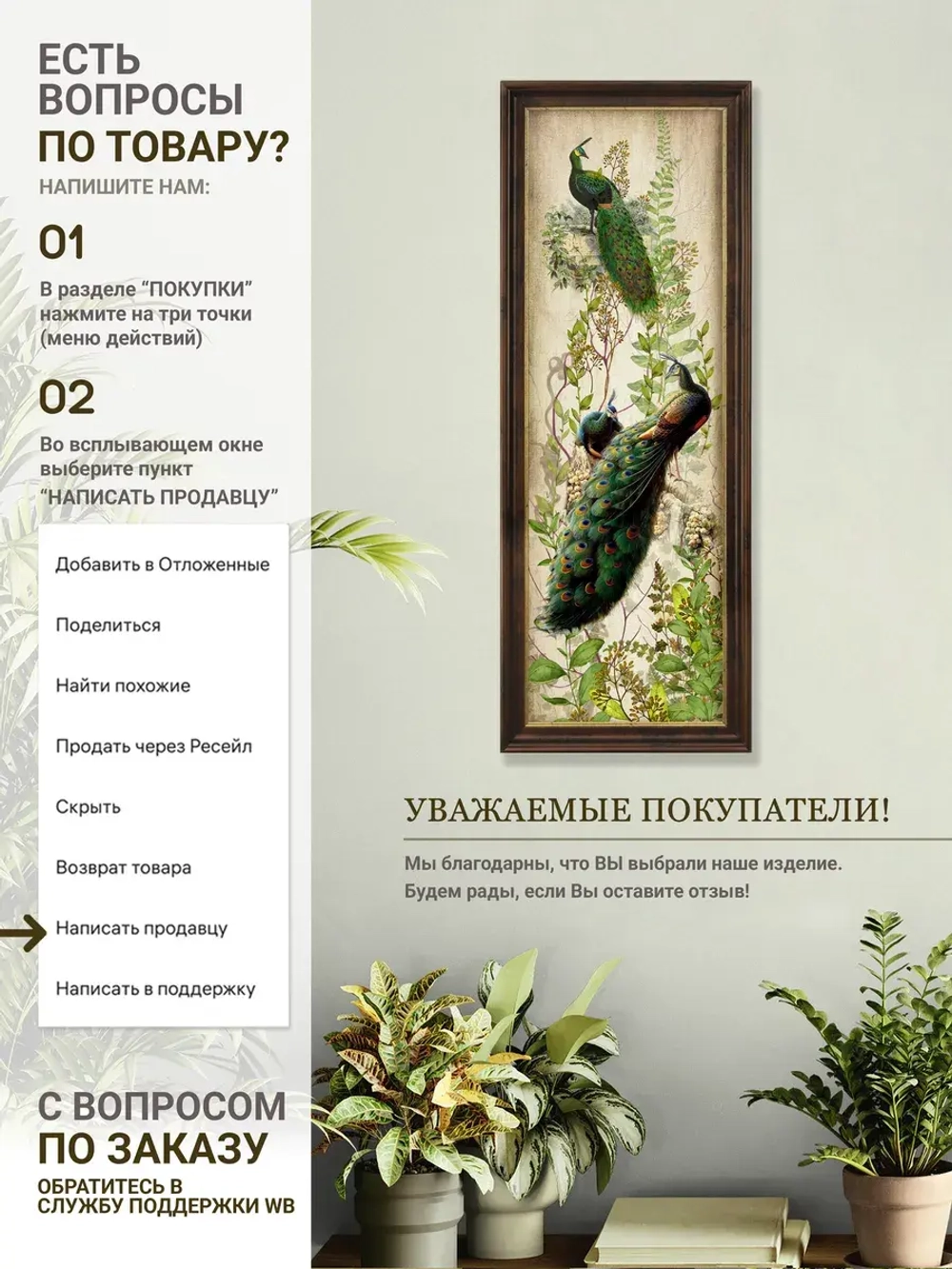 Картина интерьерная на бумаге в багетной раме 19*51 см