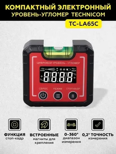 Компактный электронный уровень-угломер с магнитом 65 мм TECHNICOM TC-LA65C - 0-360, ЖК дисплей, 2 магнита, автокалибровка, автоотключение
