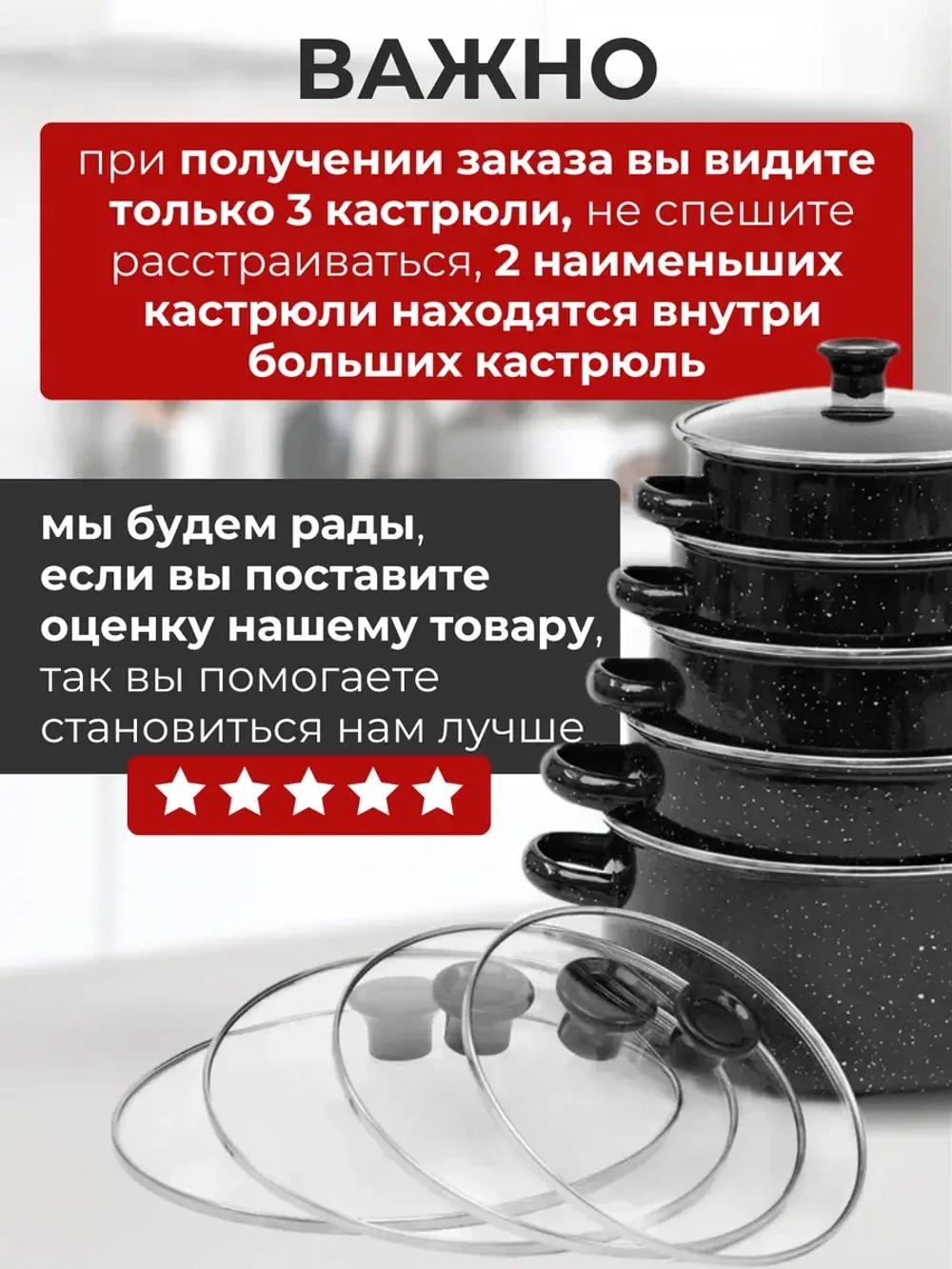 Утяжелённый чёрный набор кастрюль со стеклянными крышками