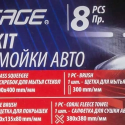 Набор для мойки а/м 8пр. (щетки, скребок, губка, салфетка) Forsage F-CWK5231