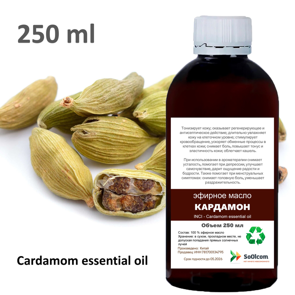 Эфирное масло кардамона / Cardamom essential oil
