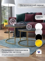 Комплект журнальных столов Акцент - ЗСЧ - МДФ в ПВХ