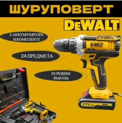 Шуруповерт, 2 АКБ