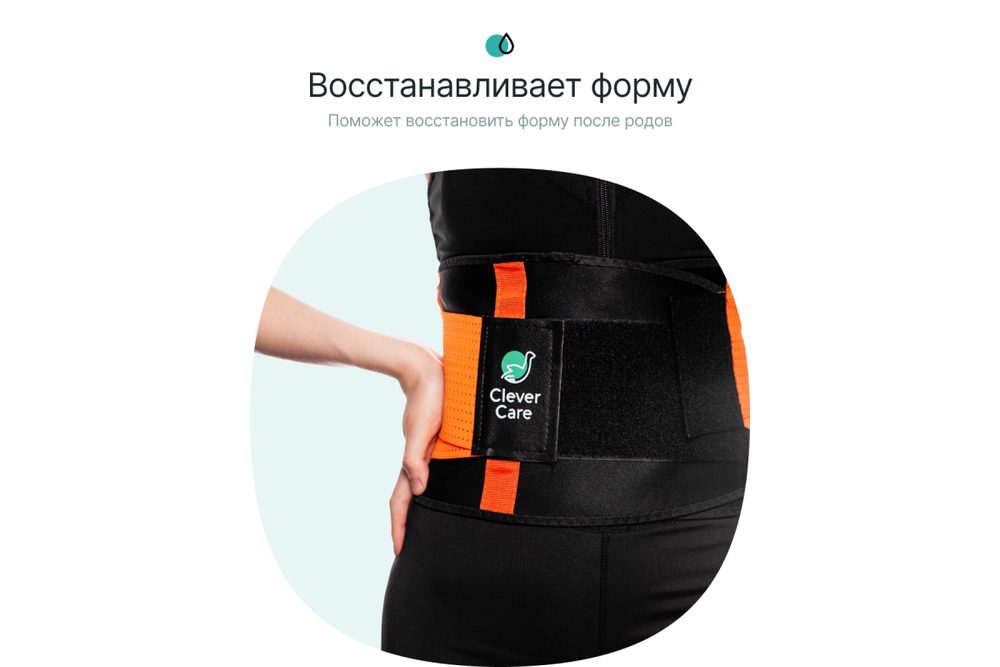 Фитнес пояс для похудения CleverCare, оранжевый, размер XL