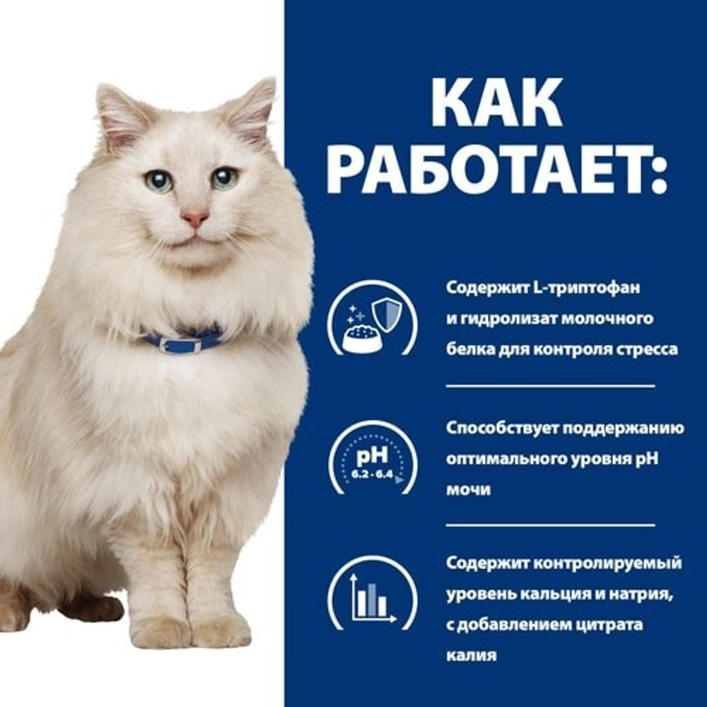 Hill's Feline c/d Ocean Fish 1,5 кг - диета для кошек с проблемами МКБ (океаническая рыба)