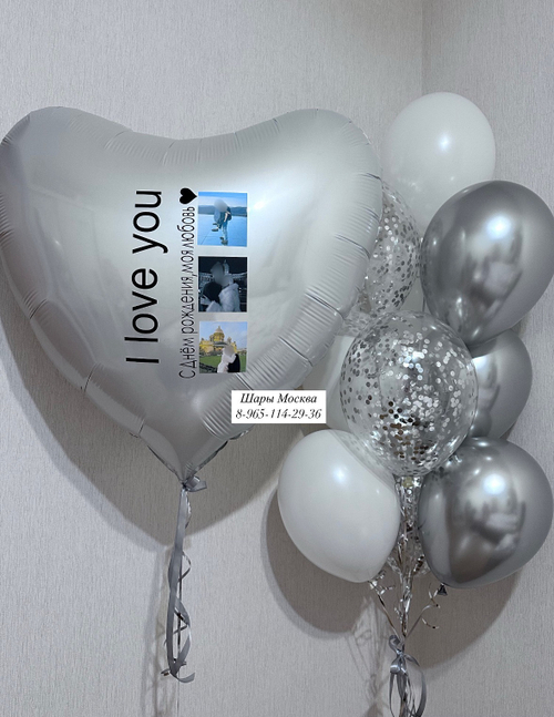 Большое сердце с вашими фотографиями и шариками