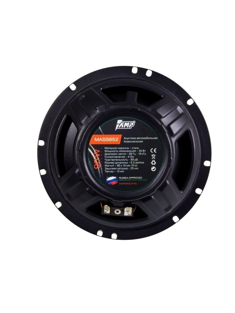 Акустика коаксиальная AMP MASS 652(8)