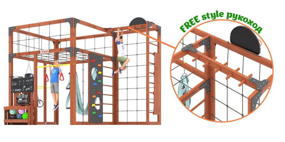 Детская площадка Савушка КУБ-2 (Махагон) с гамаком для йоги