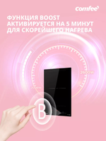Варочная панель индукционная COMFEE CIH 311