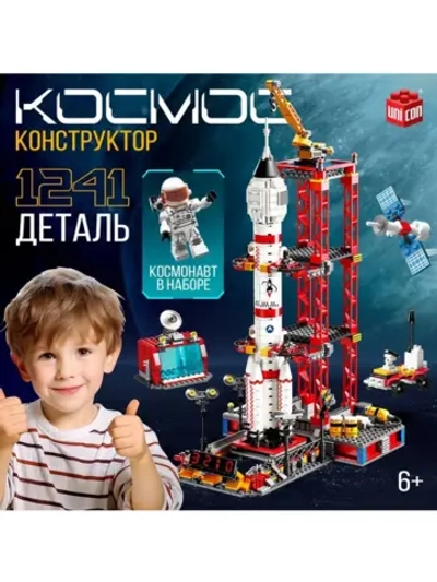 Конструктор «Космос. Космодром», 1241 деталь