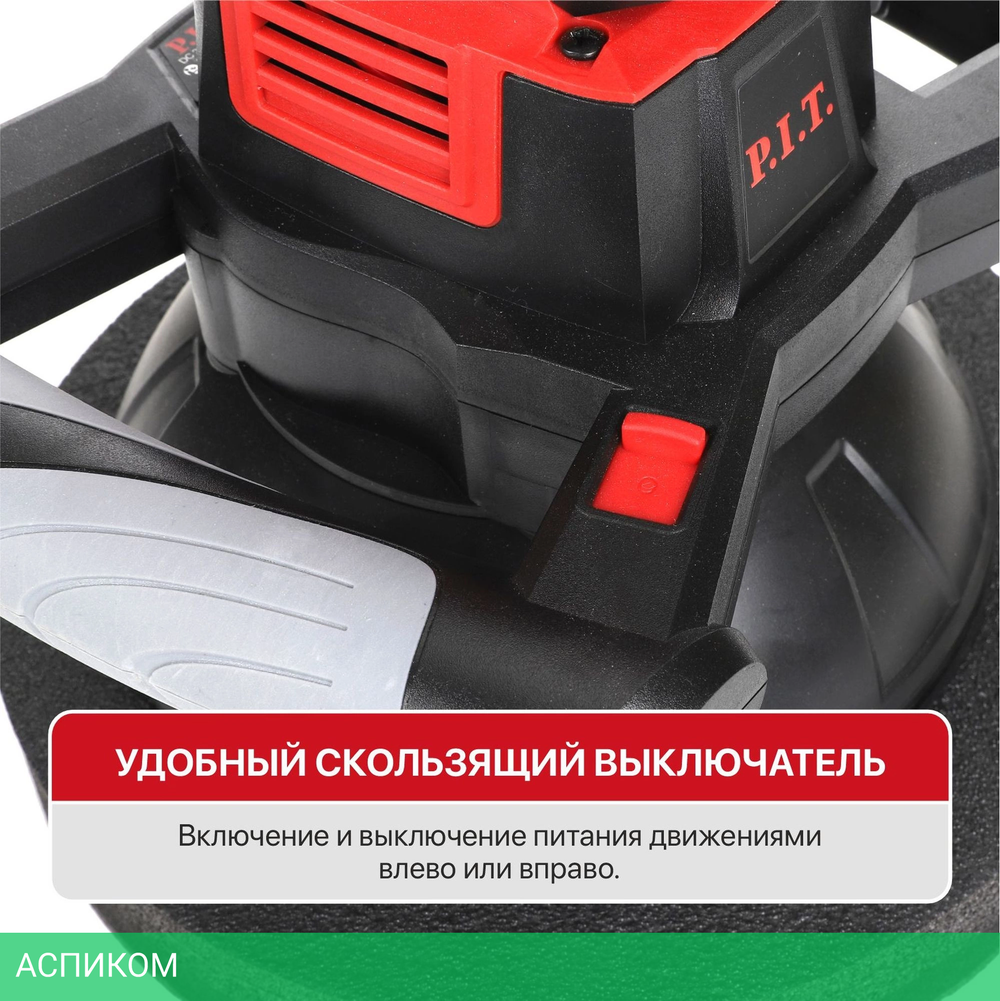 Полировальная машина P.I.T. PPO20H-250A