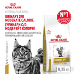 Royal Canin Urinary S/O Moderate Calorie Feline Корм сухой диетический для взрослых кошек 350 г