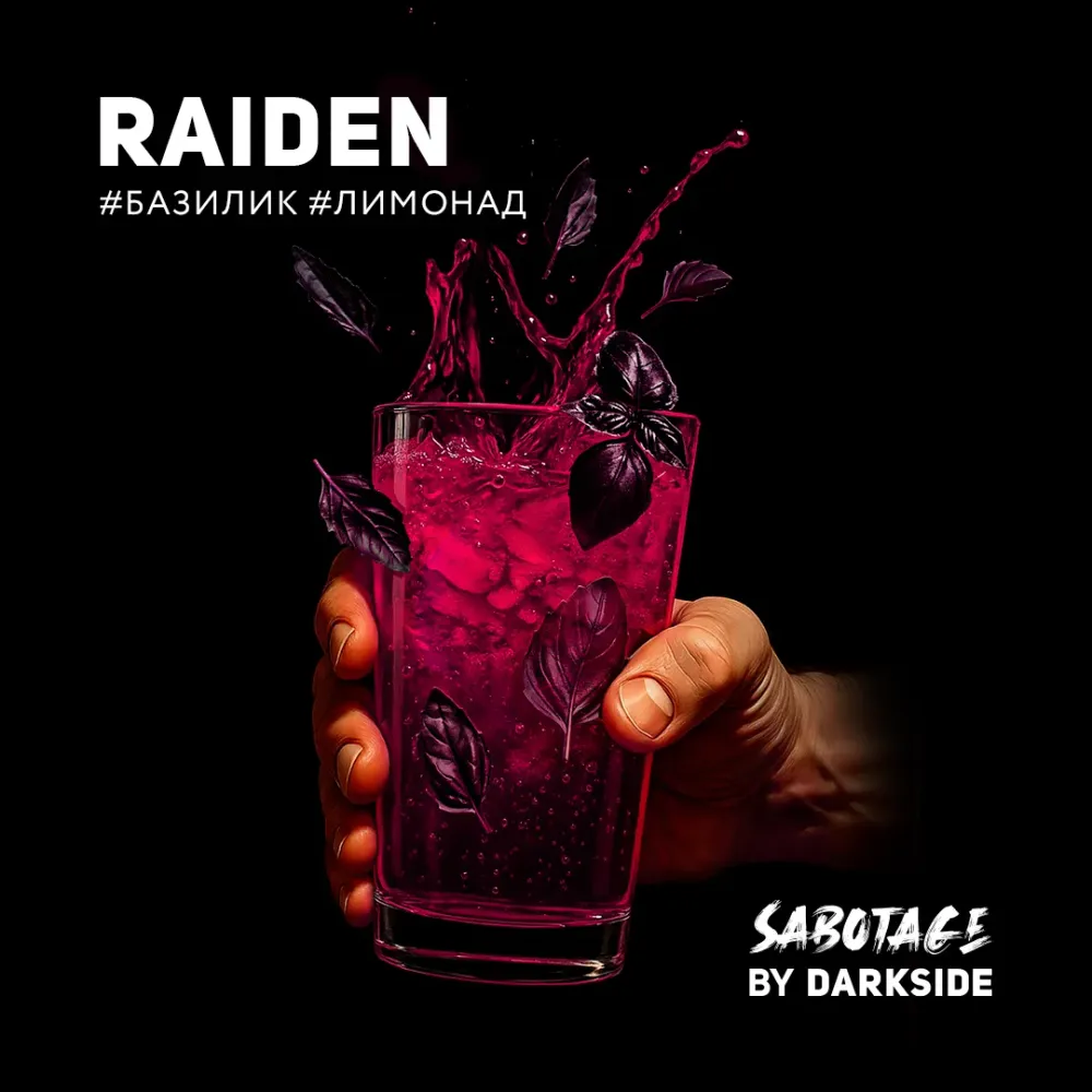 DARKSIDE Sabotage - Raiden (250g)