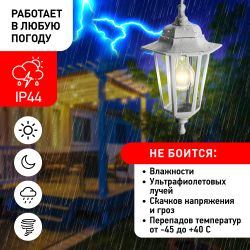 Садово-парковый светильник ЭРА НСУ 06-60-001 белый 6 гранный подвесной IP44 Е27 max60Вт | Садово-парковые светильники