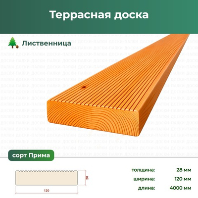 Террасная доска Лиственница, 28×120×4000 мм, сорт Прима