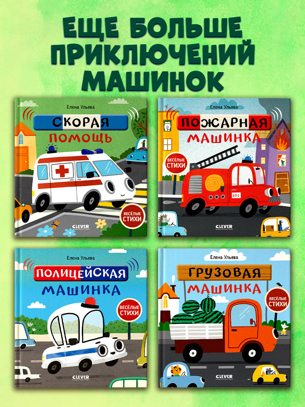 Весёлые стихи. Грузовая машинка