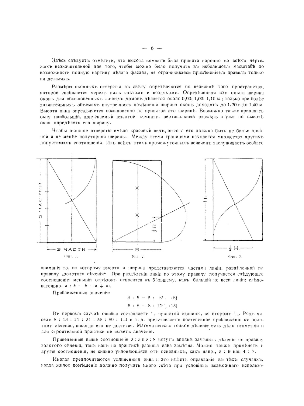 Архитектурные формы гражданских построек | А. Браузеветтер