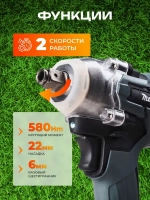 Гайковерт аккумуляторный ударный, гайковерт аккумуляторный ударный мощный