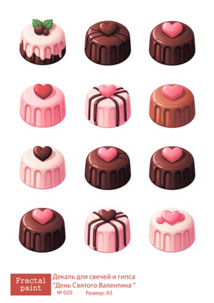 Трансфер переводной - декаль для свечей и гипса день святого валентина 020 А5