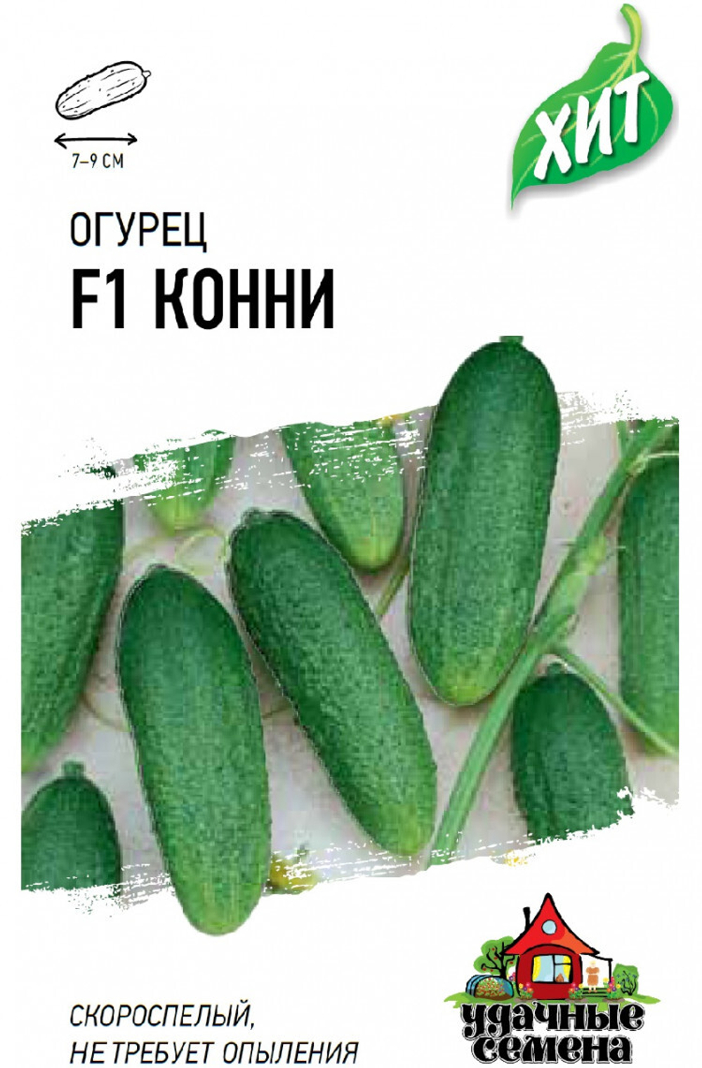Огурец Конни F1 (Гавриш)