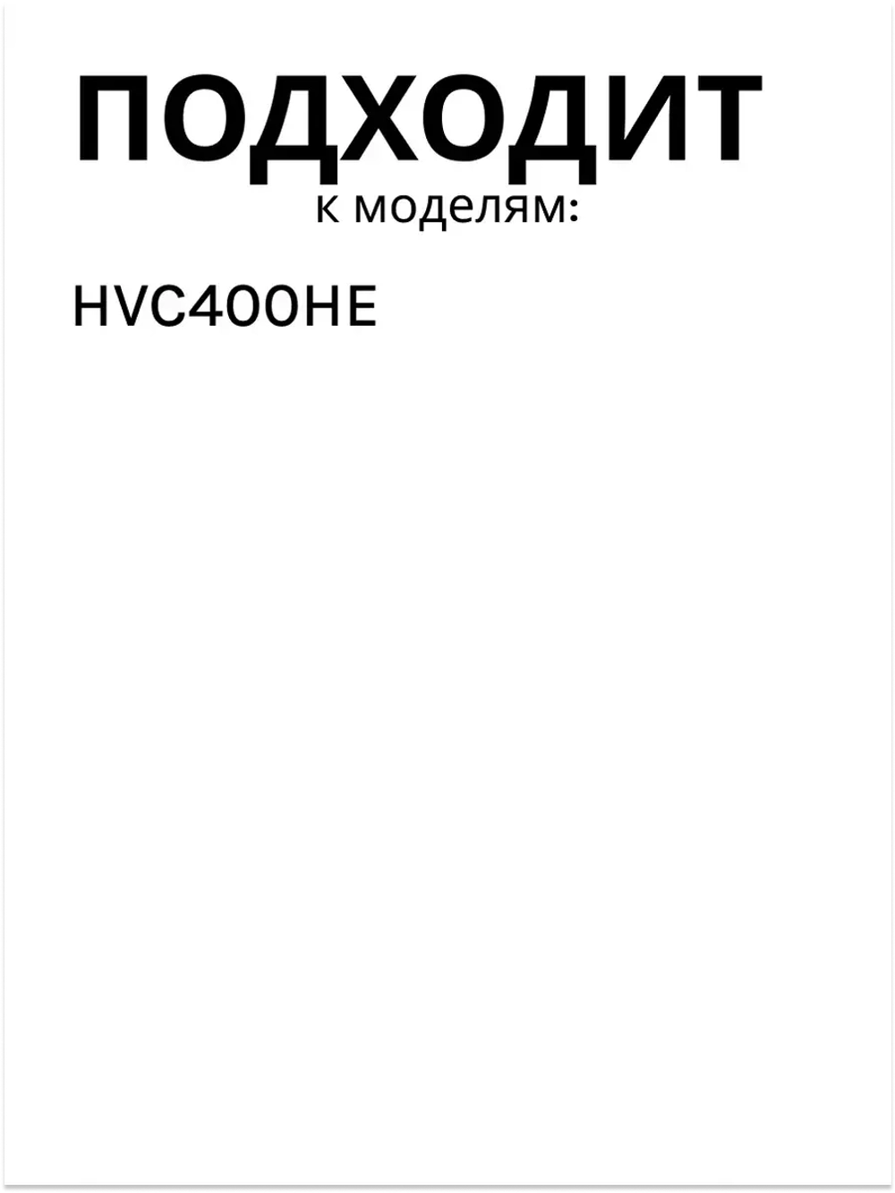 Валик для электрощетки 0530080148-02