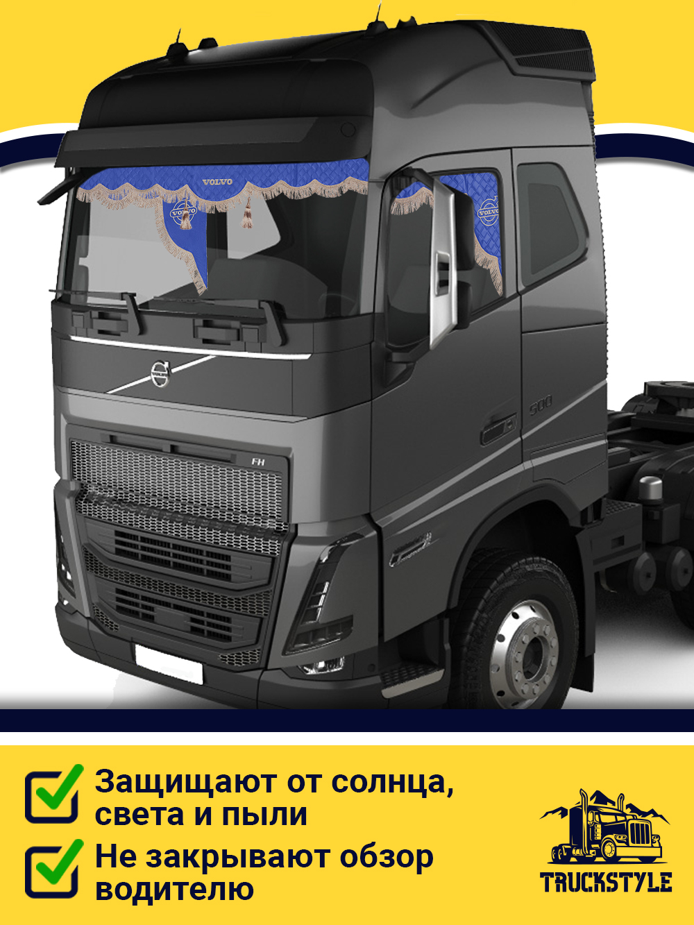 Ламбрекен с косынками стеганые Volvo (экокожа, синий, бежевая бахрома "закрутка")