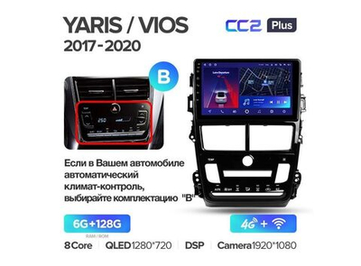 Магнитола Teyes CC2 Plus 6-128 Toyota Yaris/Vios 2017-2020 9.0" (B)