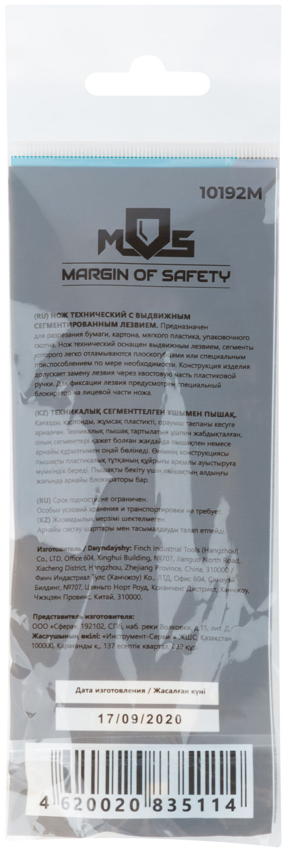 Нож технический пластиковый 18 мм 10192М