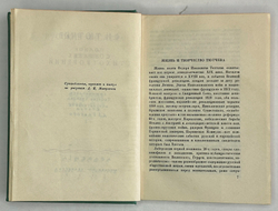 Тютчев Ф. И. Полное собрание стихотворений; В 2-х томах. М.-Л. Academia, 1933-1934