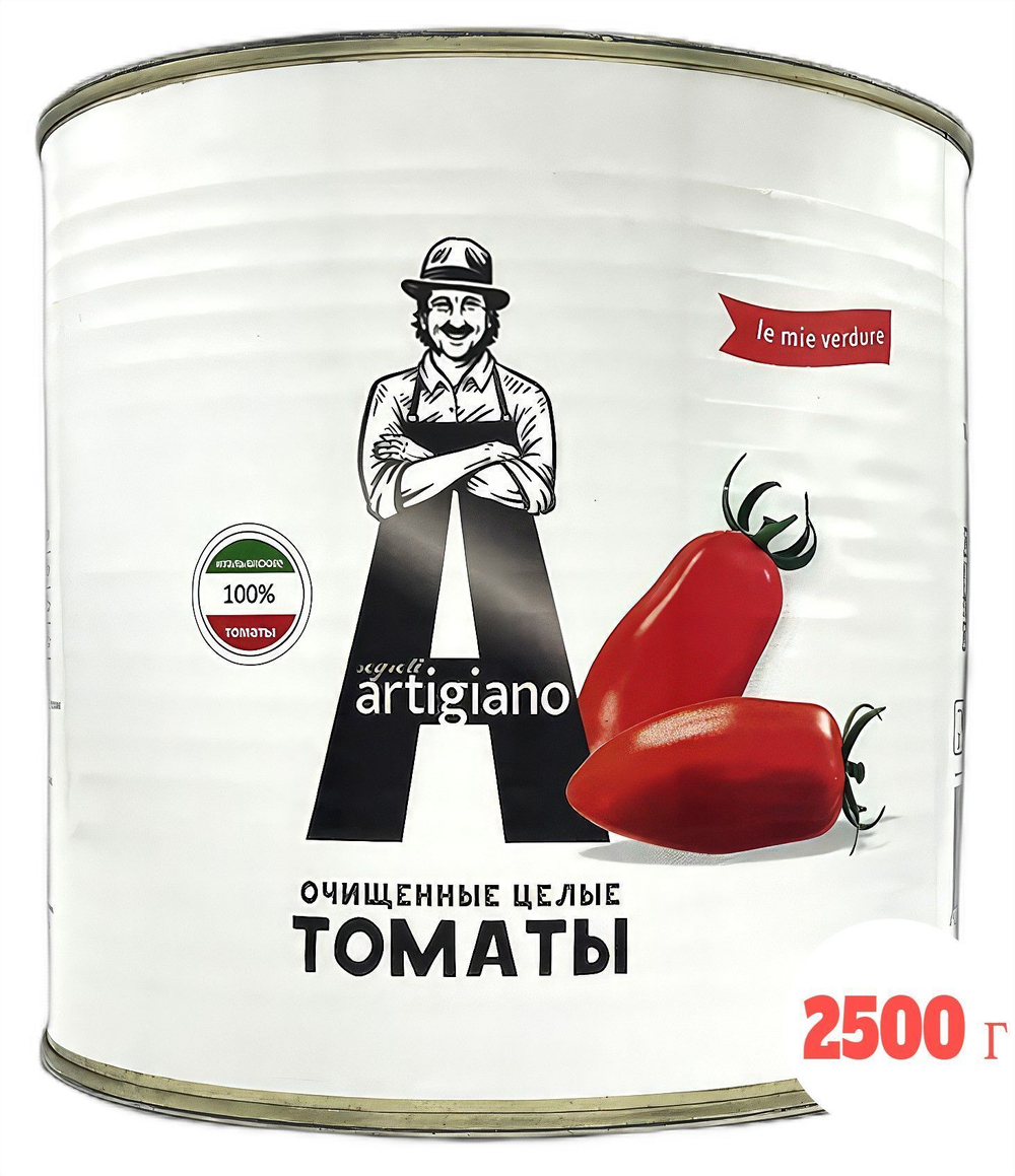 Томаты очищенные целые Artigiano Италия, 2500г