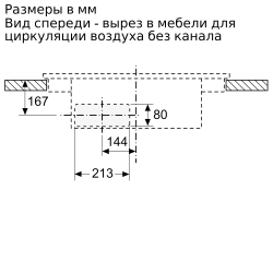 Индукционная варочная панель со встроенной вытяжкой Neff T46CB4AX2