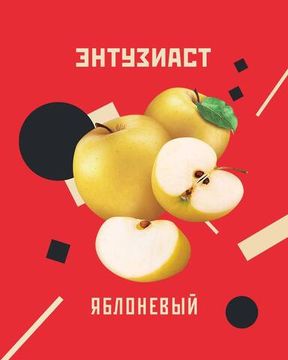 Энтузиаст - Яблоневый (25г)