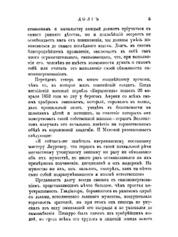 Долг. (Duty) | С.А. Смайльс